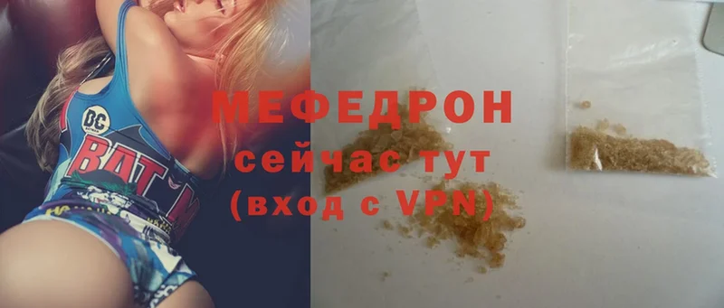 Мефедрон мяу мяу  Сертолово 